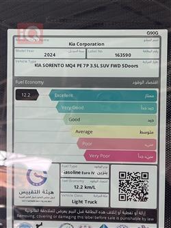 کیا سۆرینتۆ